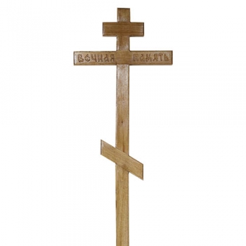 Крест дубовый Кд52 с надписью &quot;Вечная память&quot;