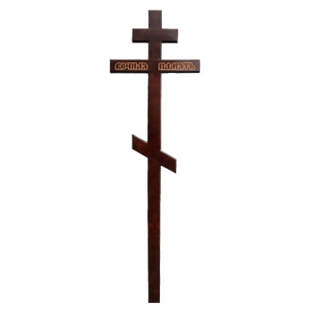 Крест на могилу сосна Вечная память КДС-04