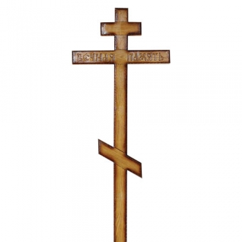 Крест дубовый резной Кд55 с надписью &quot;Вечная память&quot;