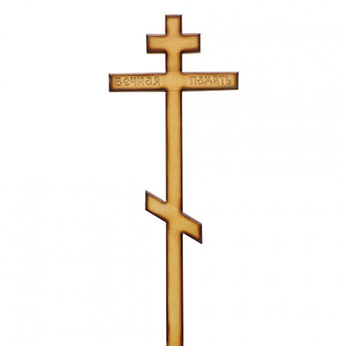 Крест сосновый Кс22 с надписью &quot;Вечная память&quot;